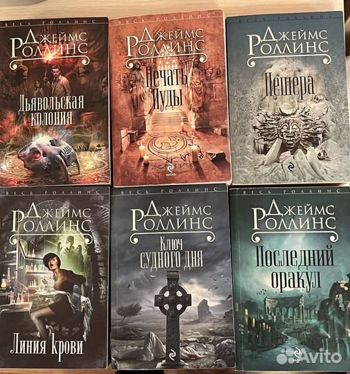 Книги Джеймс Роллинс