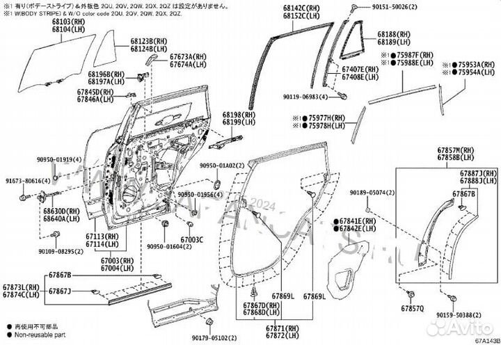 Дверь задняя правая задняя правая Toyota Rav4