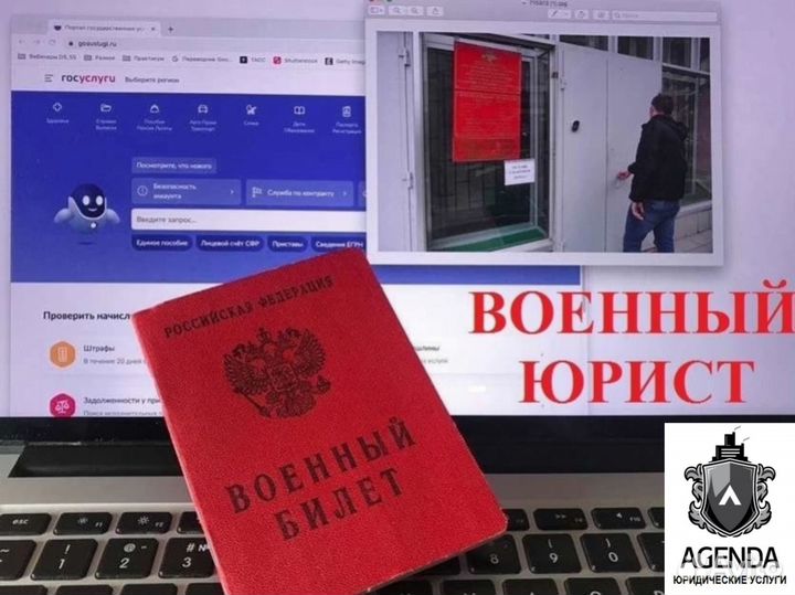 Юрист военного права, защита прав военнобязаных