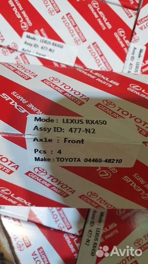 Колодки тормозные Lexus ES350/NX200/ -446548210