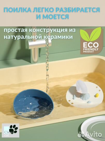 Керамическая поилка для кошек/собак, новая купальн
