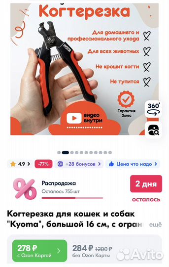 Когтерез, пуходерка, очки для котика