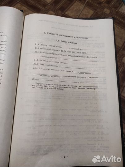 Продам документы на м400, м401, м500, м501