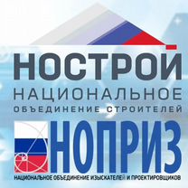 Специалисты нрс нострой для вступление в СРО