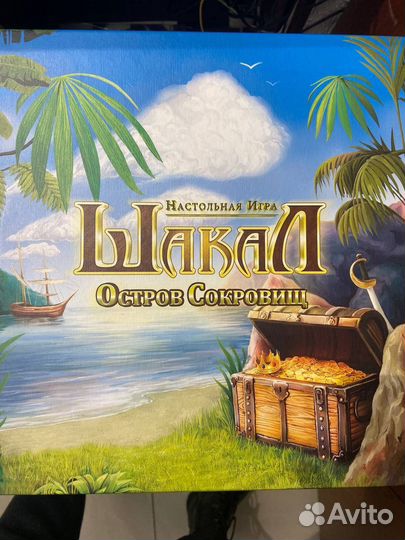 Настольная игра Шакал