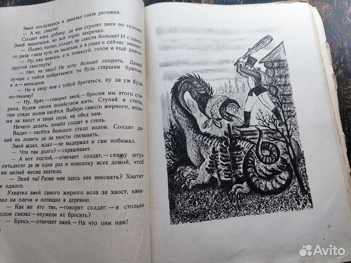 Гуси-лебеди.1953