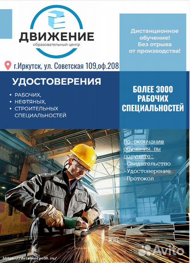 Удостоверения, Корочки, Дипломы, Разработка докуме