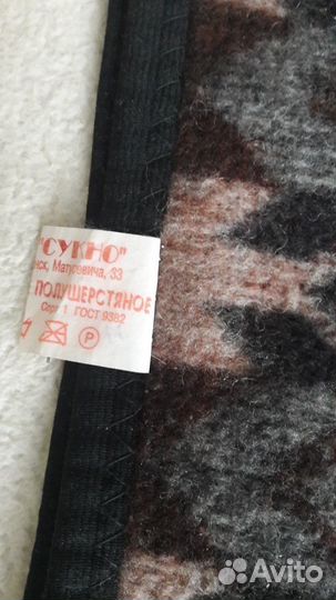 Одеяло шерстяное взрослое