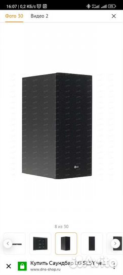 Саундбар lg sl6y