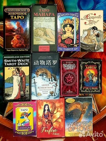 Карты таро