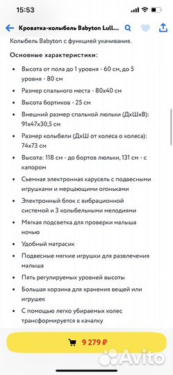 Люлька колыбель
