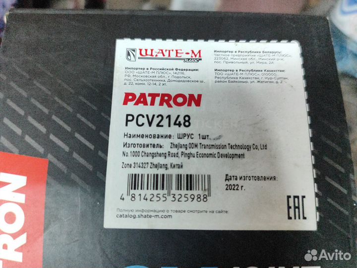 Шрус volvo xc90 40 шлицов