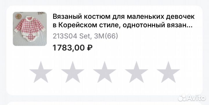 Костюм для девочки