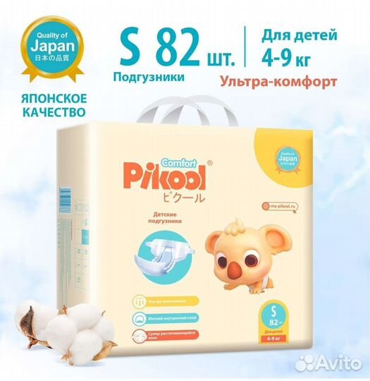 Подгузники пикул, памперс, хаггис