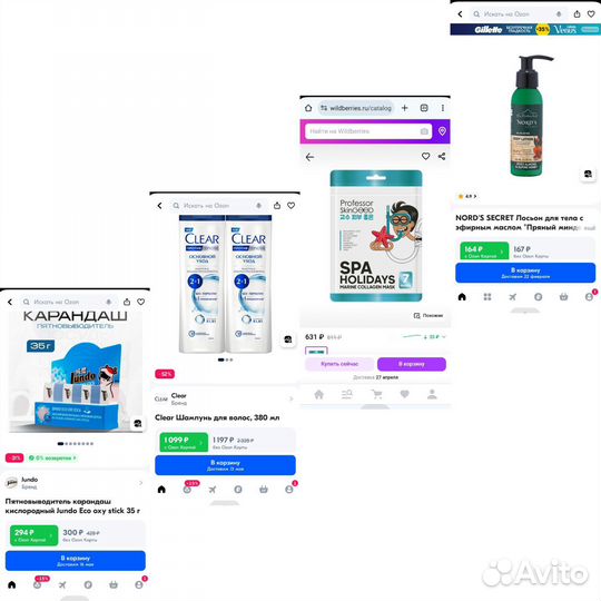 Новая косметика пакетом