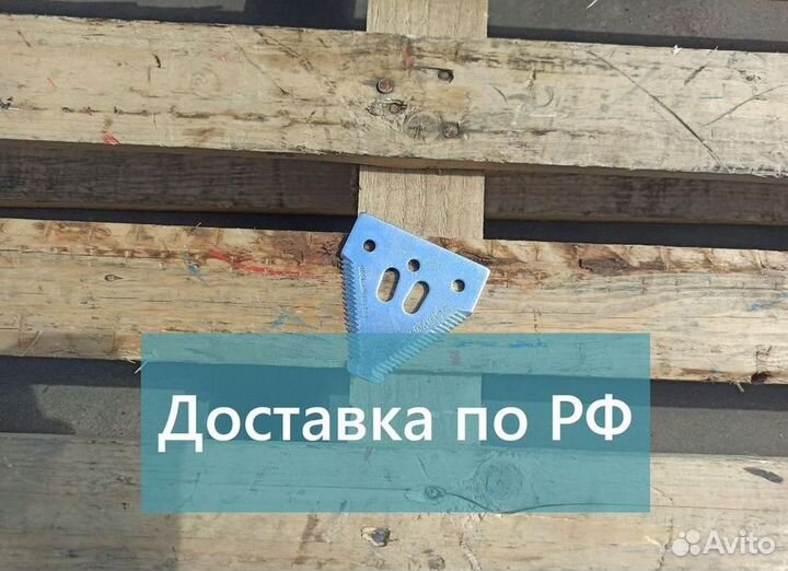 Сегмент (рсм 10961) ножа косилки Шумахер