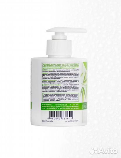 Ichthyonella Ламеллярный крем для лица и тела