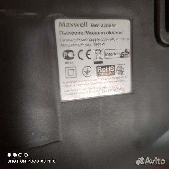 Пылесос maxwell