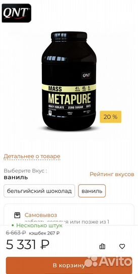 Спортивное питание