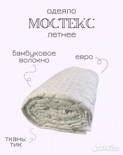 Одеяло 2 сп и евро зимнее, летнее,всесезонное