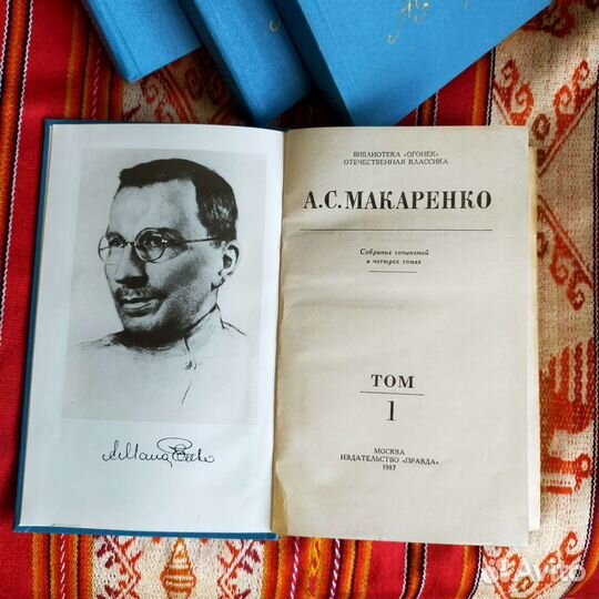 Макаренко А.С., Собрание сочинений в 4 томах