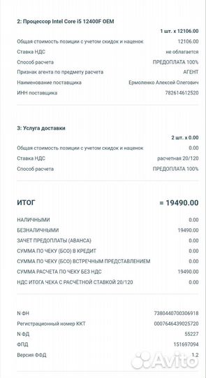 Процессор Intel i5 12400f (новый)