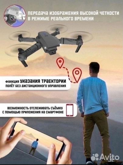 Квадрокоптер с двумя камерами.Есть опт