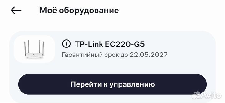 Wifi роутер tp link ec220 g5