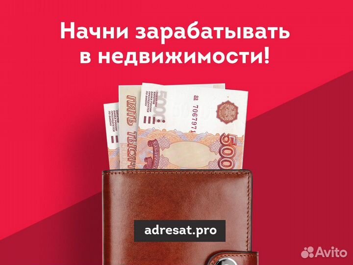 Менеджер продаж жилой недвижимости