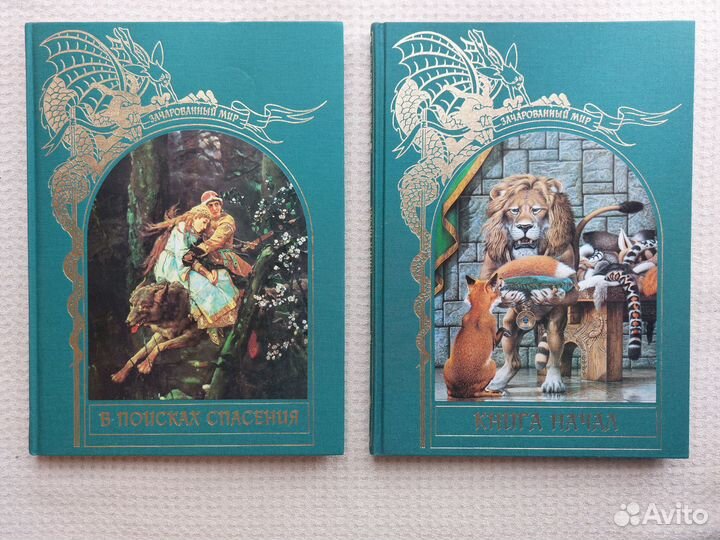 Зачарованный мир и удивительный мир живой природы