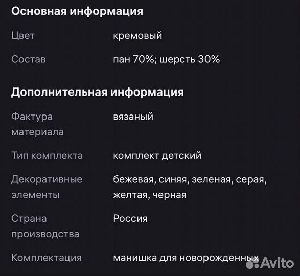 Воротник детский(шапка в подарок)