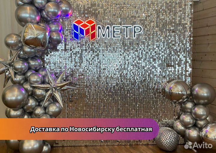 Фотозона в аренду доставка в день заказа