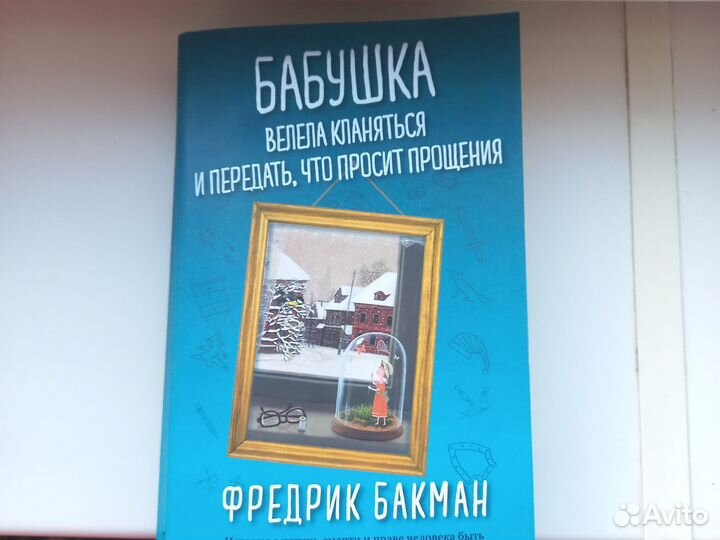 Книги, Художественная литература