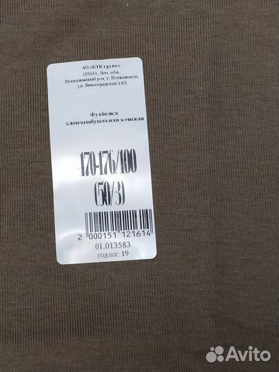 Футболка хб вкпо женская