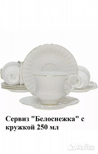 Чайный сервиз (6 пар)