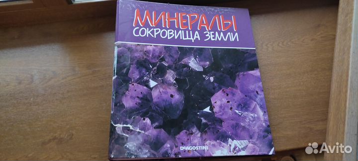 Кейс с минеральными камнями,кейс, книга о минерала