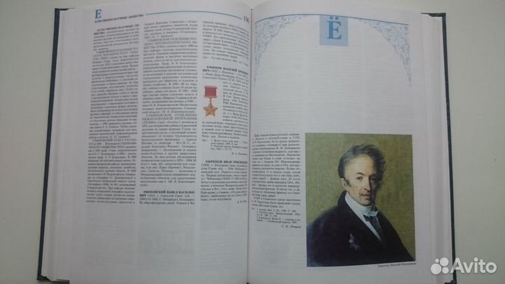 Ульяновская-Симбирская Энциклопедия том1