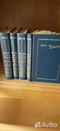 Собрание сочинений Лермонтова в 4 томах