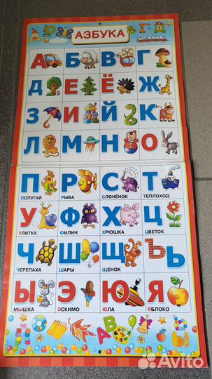 Книга - плакат - подготовка к школе