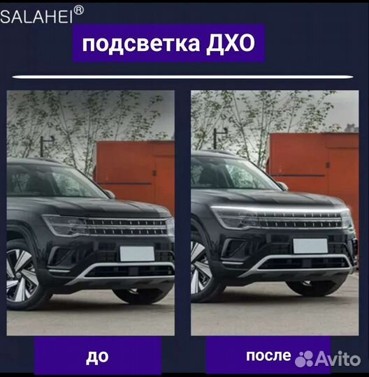 Подсветка дхо, двери, багажник