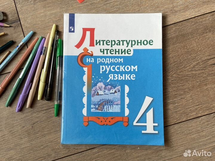 Литературное чтение на родном языке 4 класс