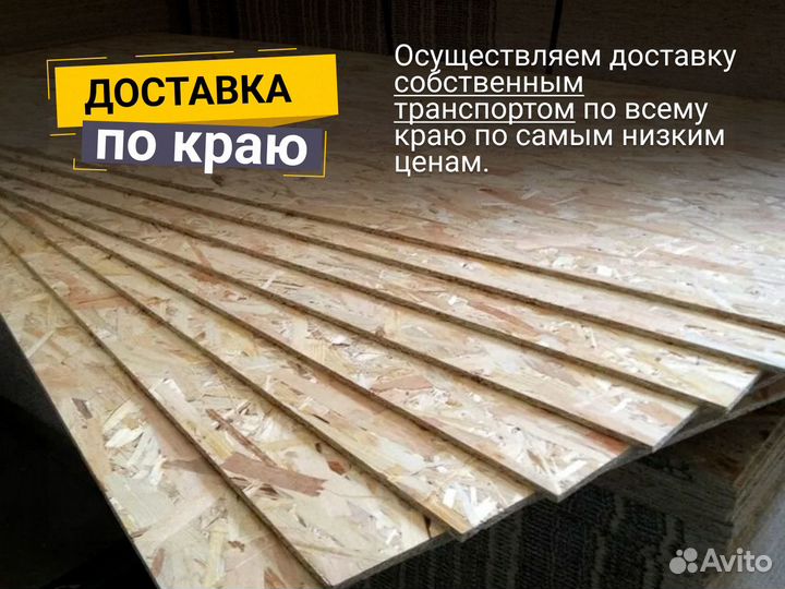 Осб без посредников