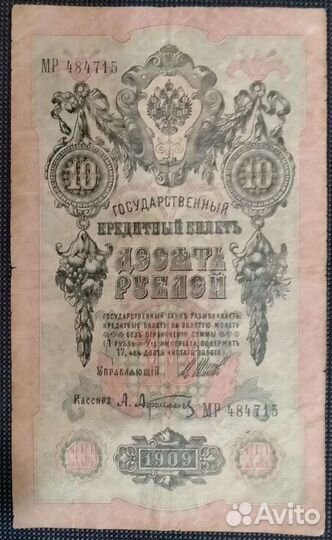 Купюра, банкнота, деньги, билет