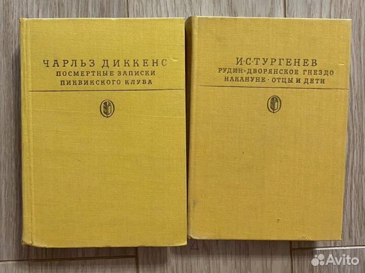 И.С.Тургенев; Чарльз Диккенс