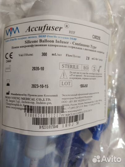 Помпа для химиотерапии