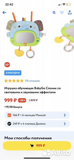 Интерактивные игрушки BabyGo