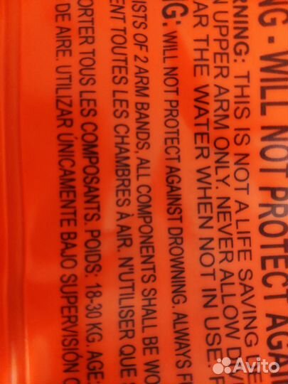 Нарукавники для плавания 18-30 кг