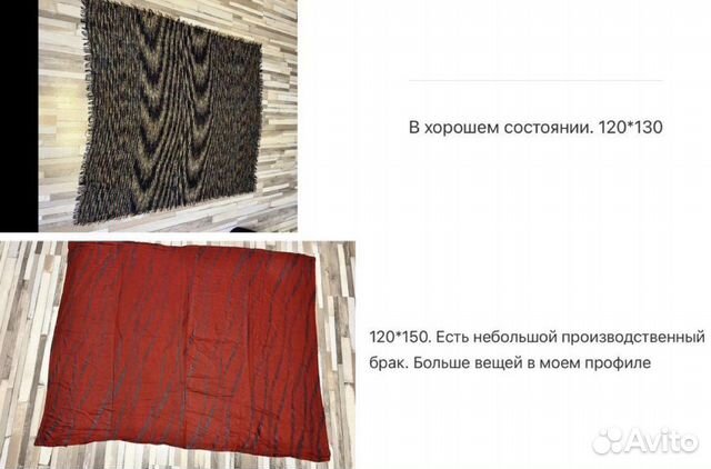 Плед покрывало