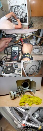 Ремонт стиральных машин