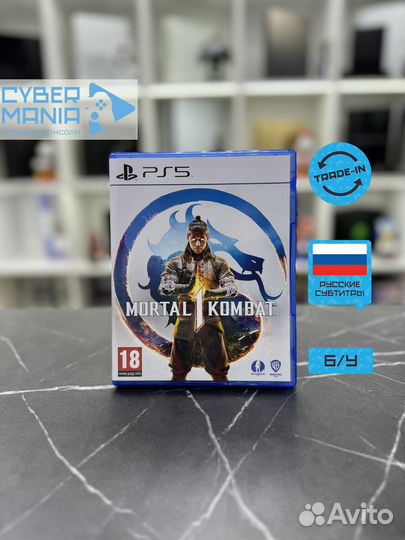 Диск для PS5. Mortal Kombat 1
